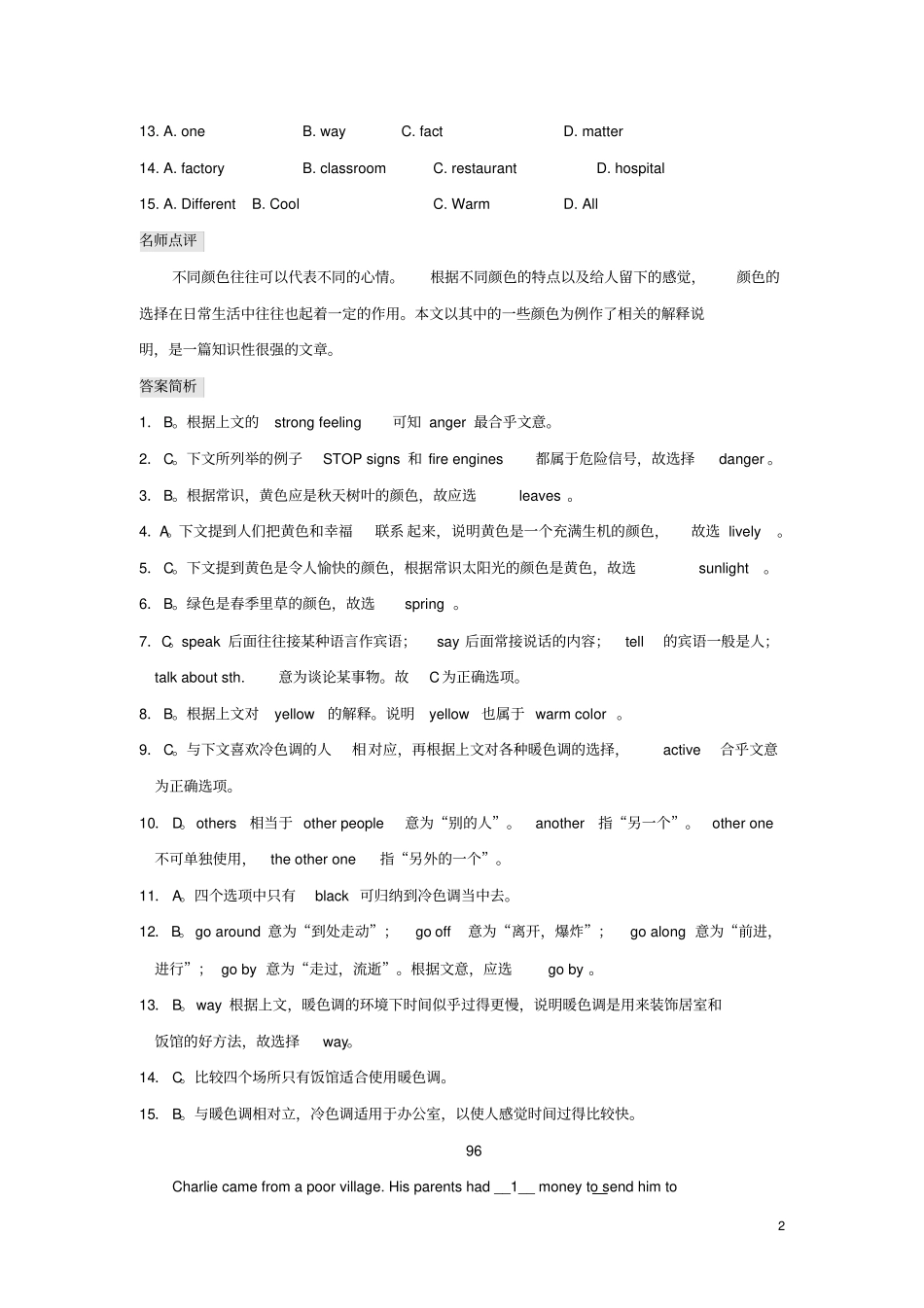 中考英语满分训练20_第2页