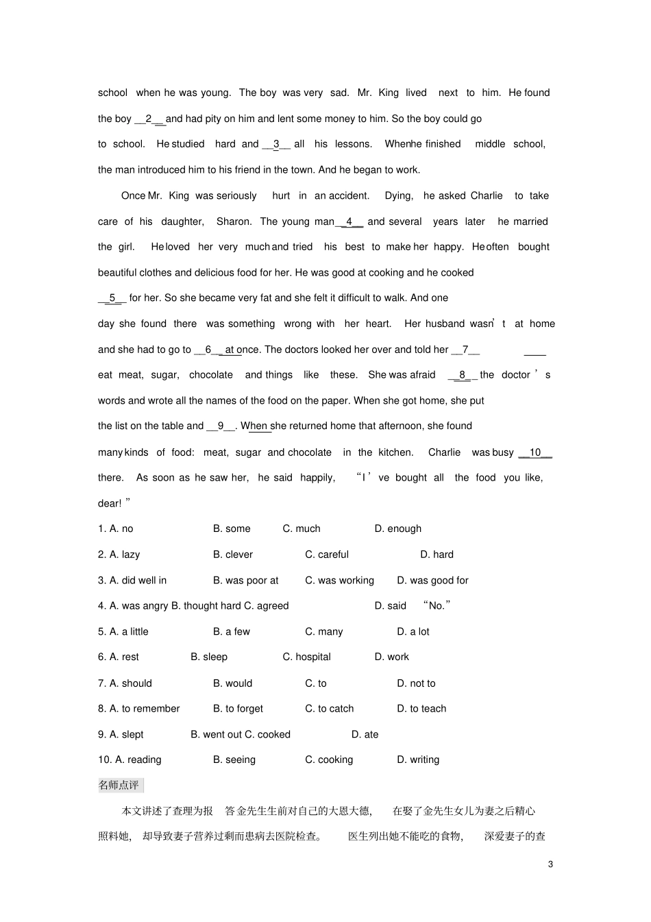 中考英语满分训练20_第3页