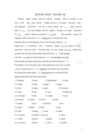 中考英语满分训练20