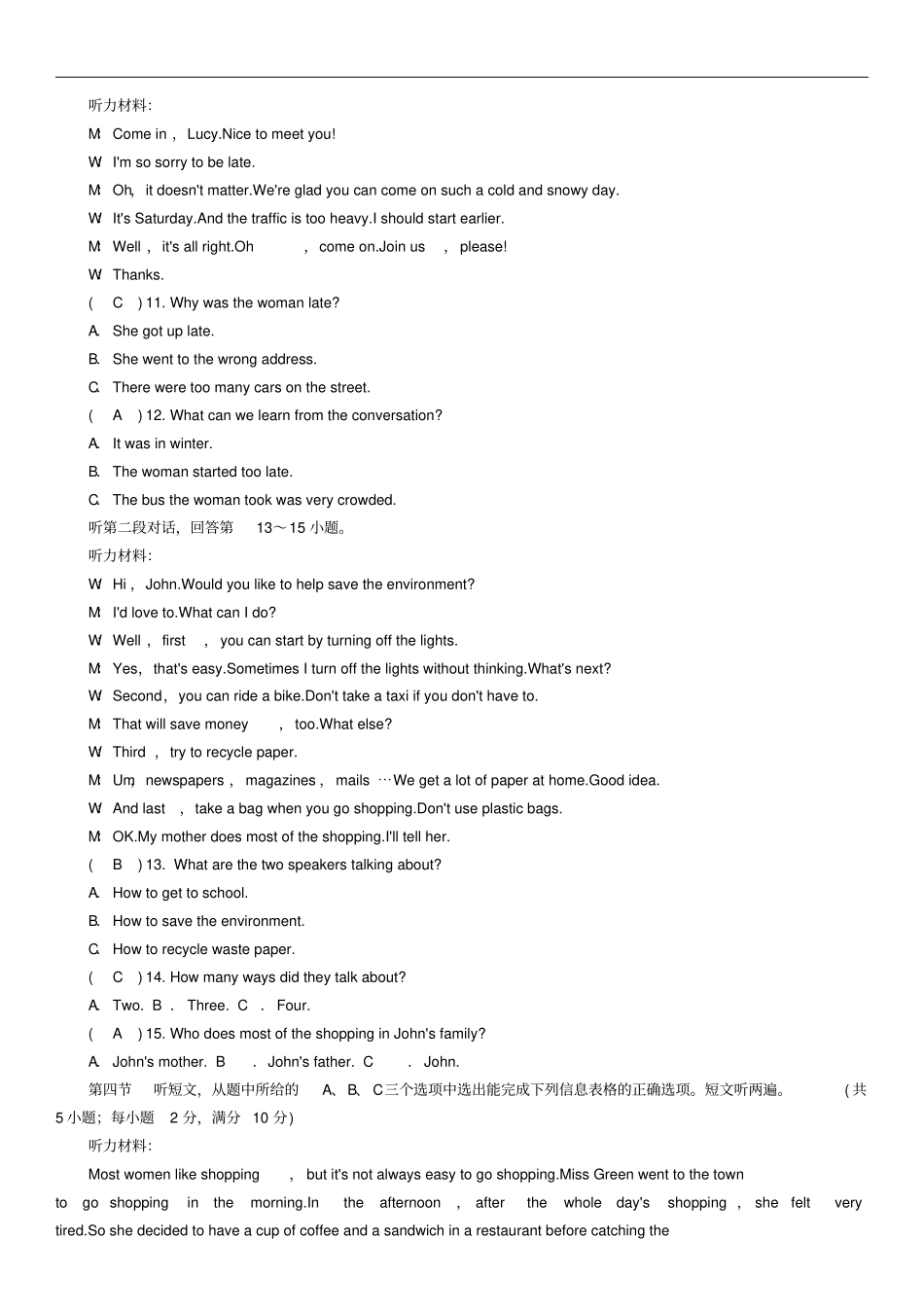 中考英语特训复习初中学业水平考试模拟试卷一_第2页