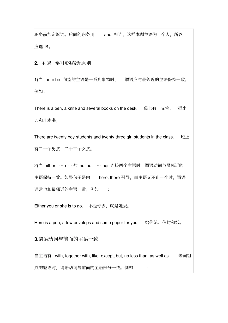 中考英语现在分词变化规则知识点总结_第3页