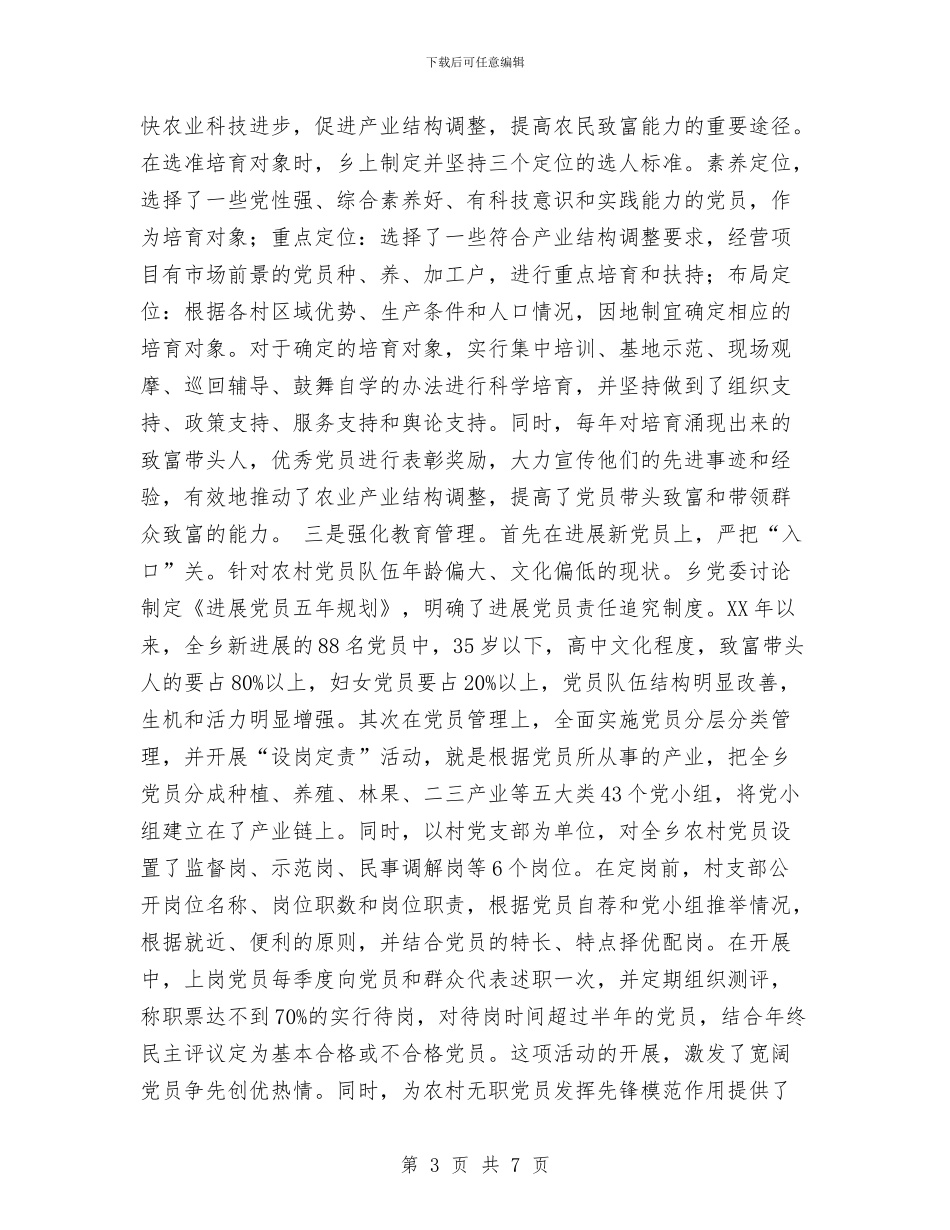 五个一十百千工程争先创优活动工作总结与五中冬季防火工作总结汇编_第3页