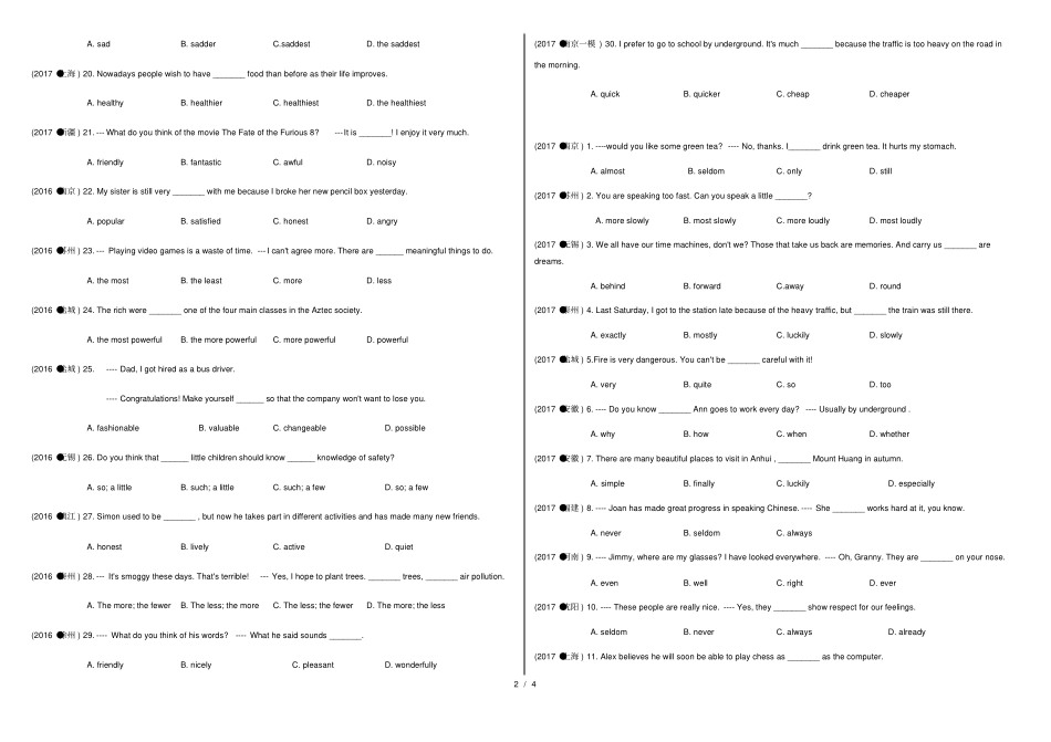中考英语真题分类汇编形容词和副词_第2页