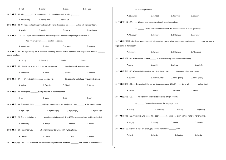中考英语真题分类汇编形容词和副词_第3页