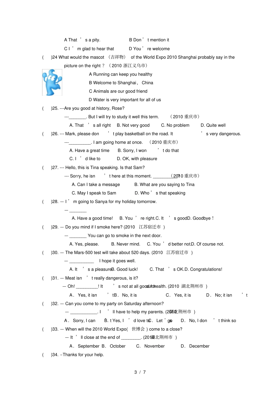 中考英语真题分类汇编情景交际_第3页