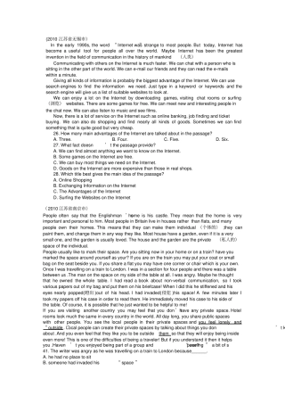 中考英语真题阅读理解江苏版