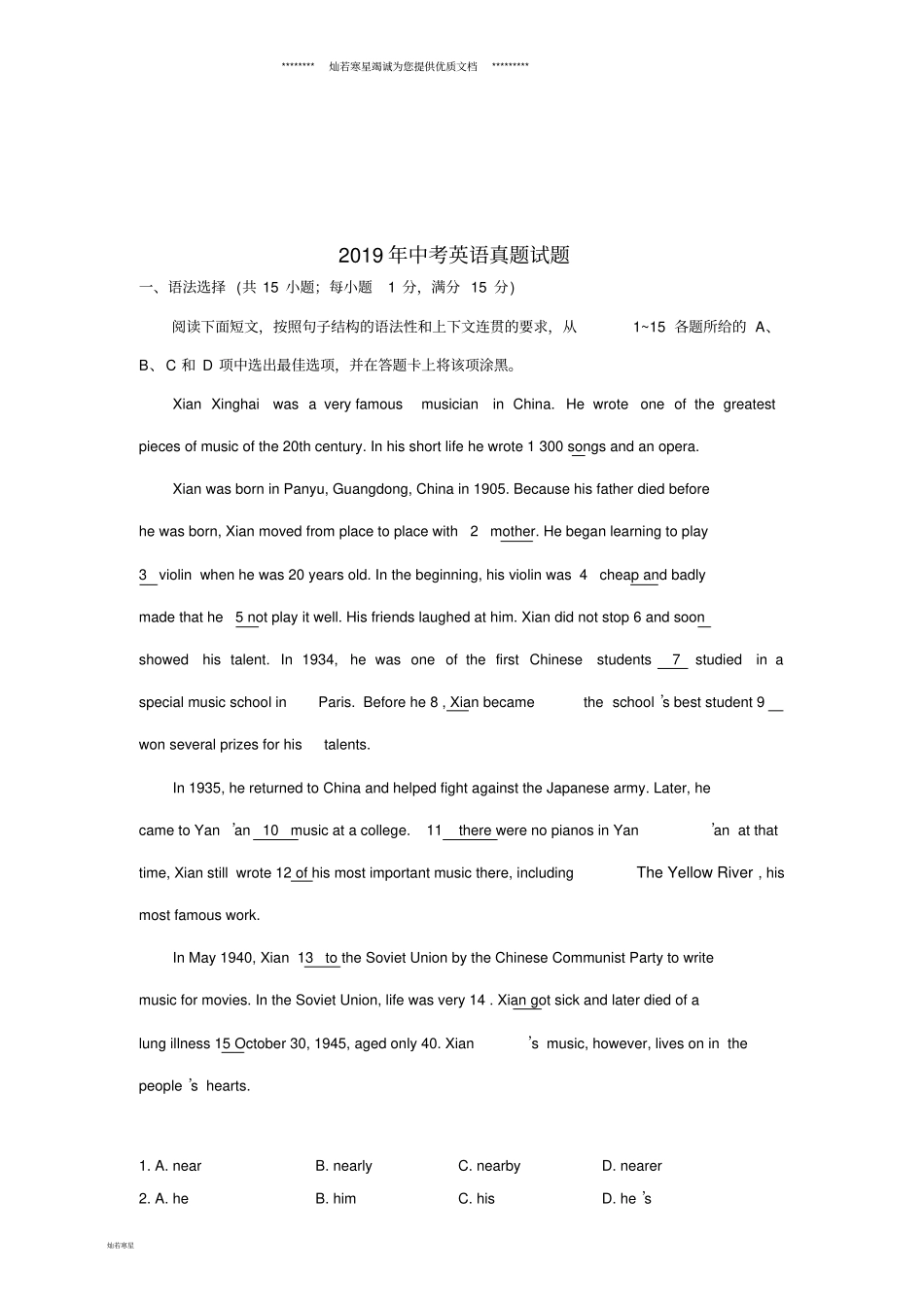 中考英语真题试题含解析_第1页