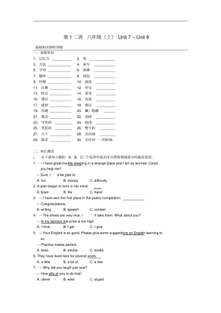 中考英语知识点梳理第12讲八上Unit78复习