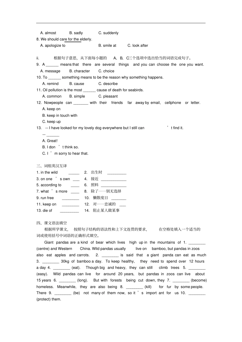 中考英语知识点梳理第15讲八下Unit56复习_第2页