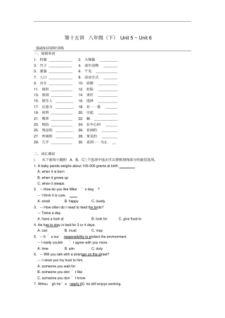 中考英语知识点梳理第15讲八下Unit56复习
