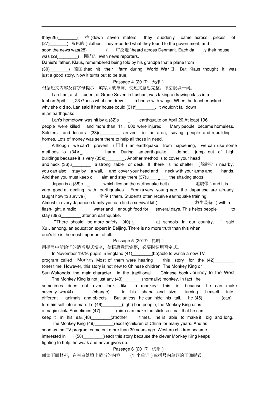 中考英语真题题型分类汇编专项训练十六短文填词练习_第2页