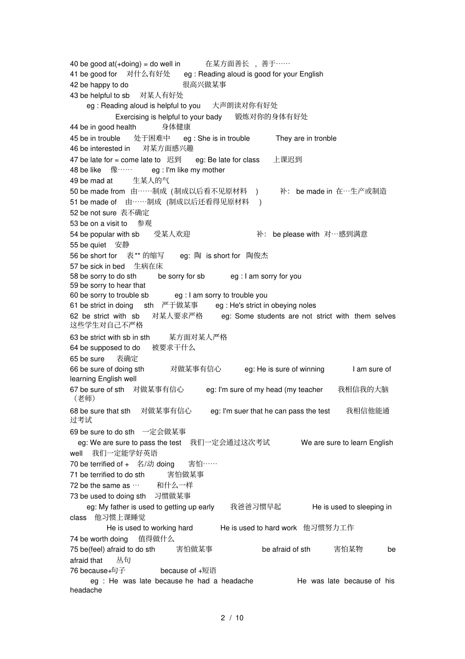 中考英语短语用法归纳总结_第2页