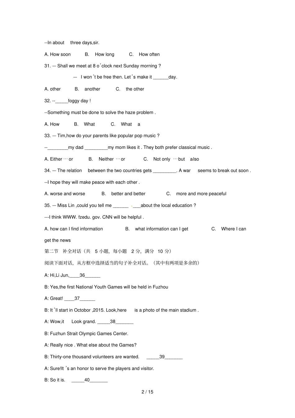 中考英语真题福建福州试卷版,有_第2页