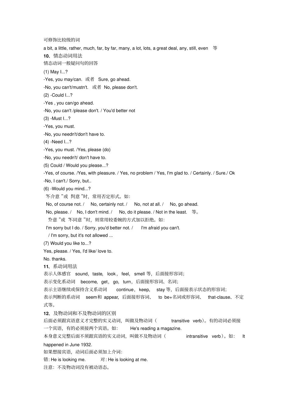 中考英语考前必背知识点汇编_第3页