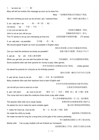 中考英语考点常用动词短语的固定搭配