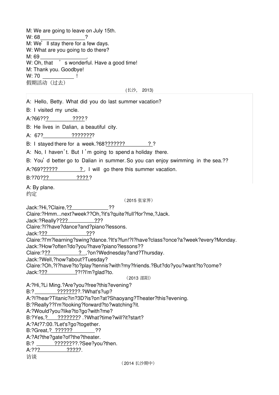 中考英语补全对话解题技巧_第3页