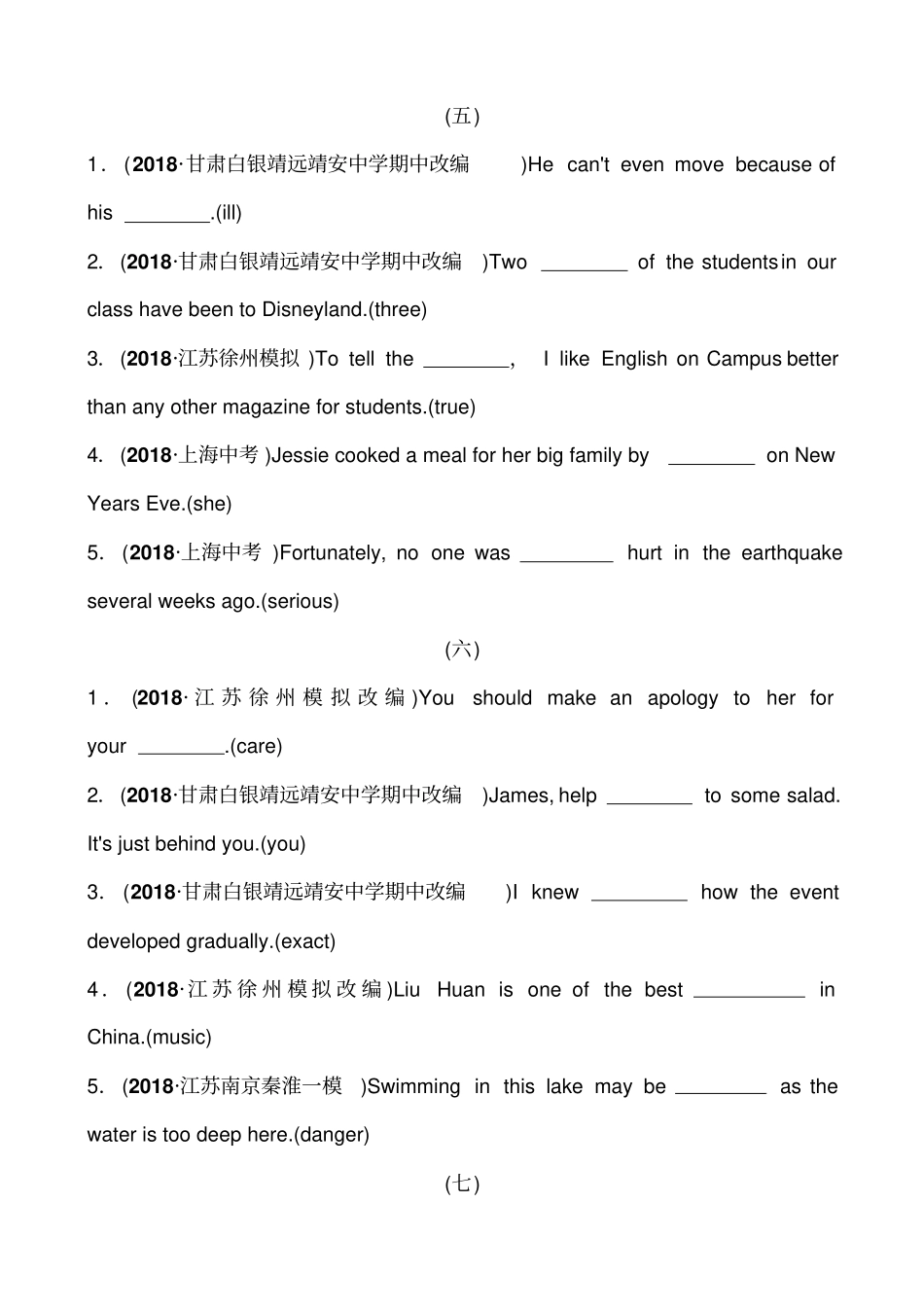 中考英语词汇运用专题练习推荐_第3页