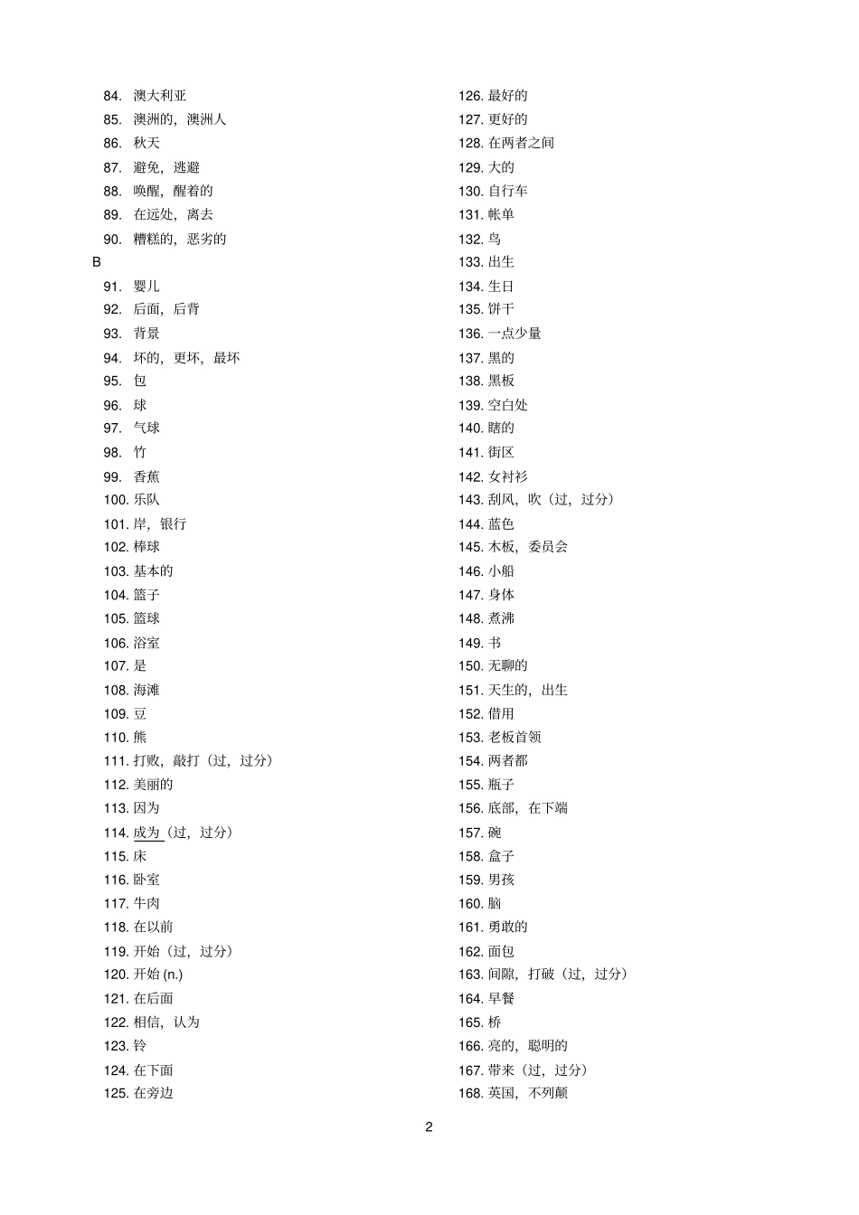 中考英语词汇表汇总_第2页