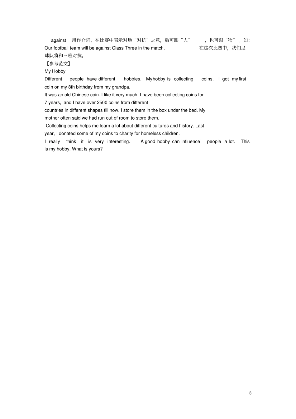 中考英语话题知识拓展Topic6兴趣与爱好常用句型+重难点解析_第3页