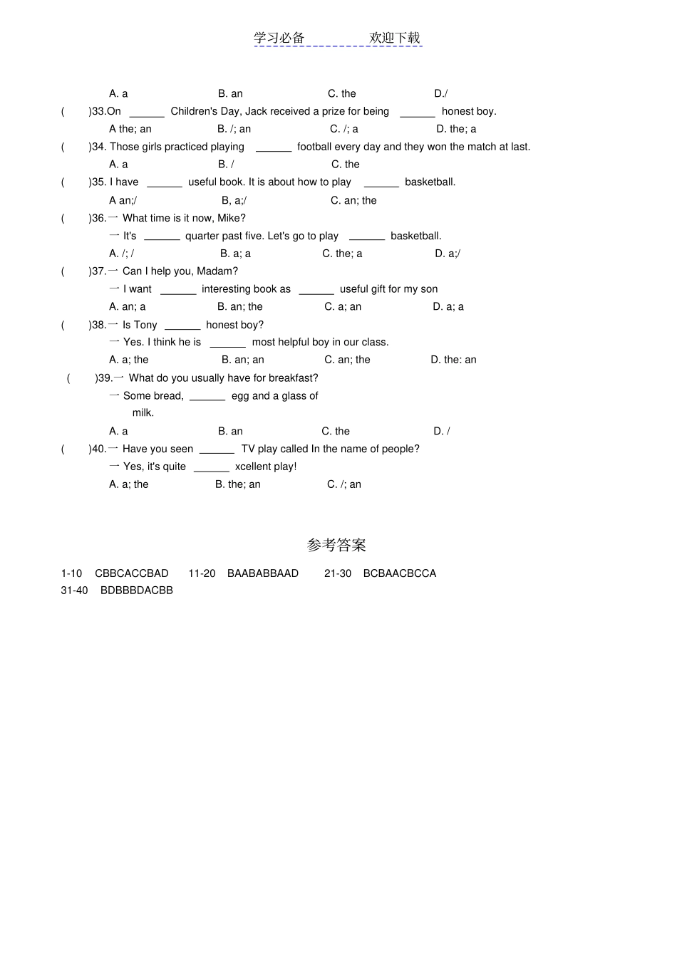 中考英语语法专题练习——冠词_第3页
