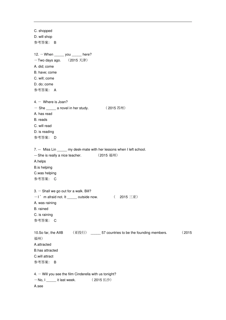 中考英语试题汇编动词时态和被动语态_第2页