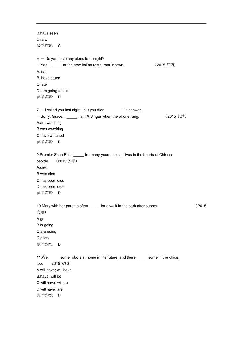 中考英语试题汇编动词时态和被动语态_第3页