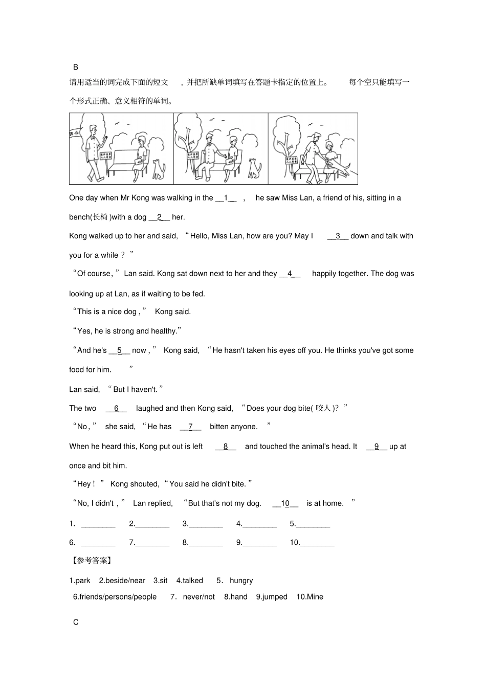 中考英语语法填空专题突破及答案_第2页