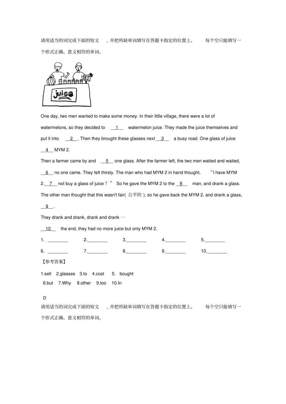 中考英语语法填空专题突破及答案_第3页