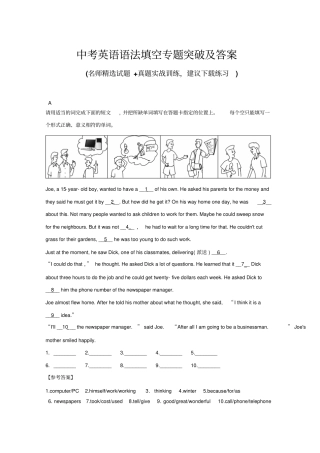 中考英语语法填空专题突破及答案