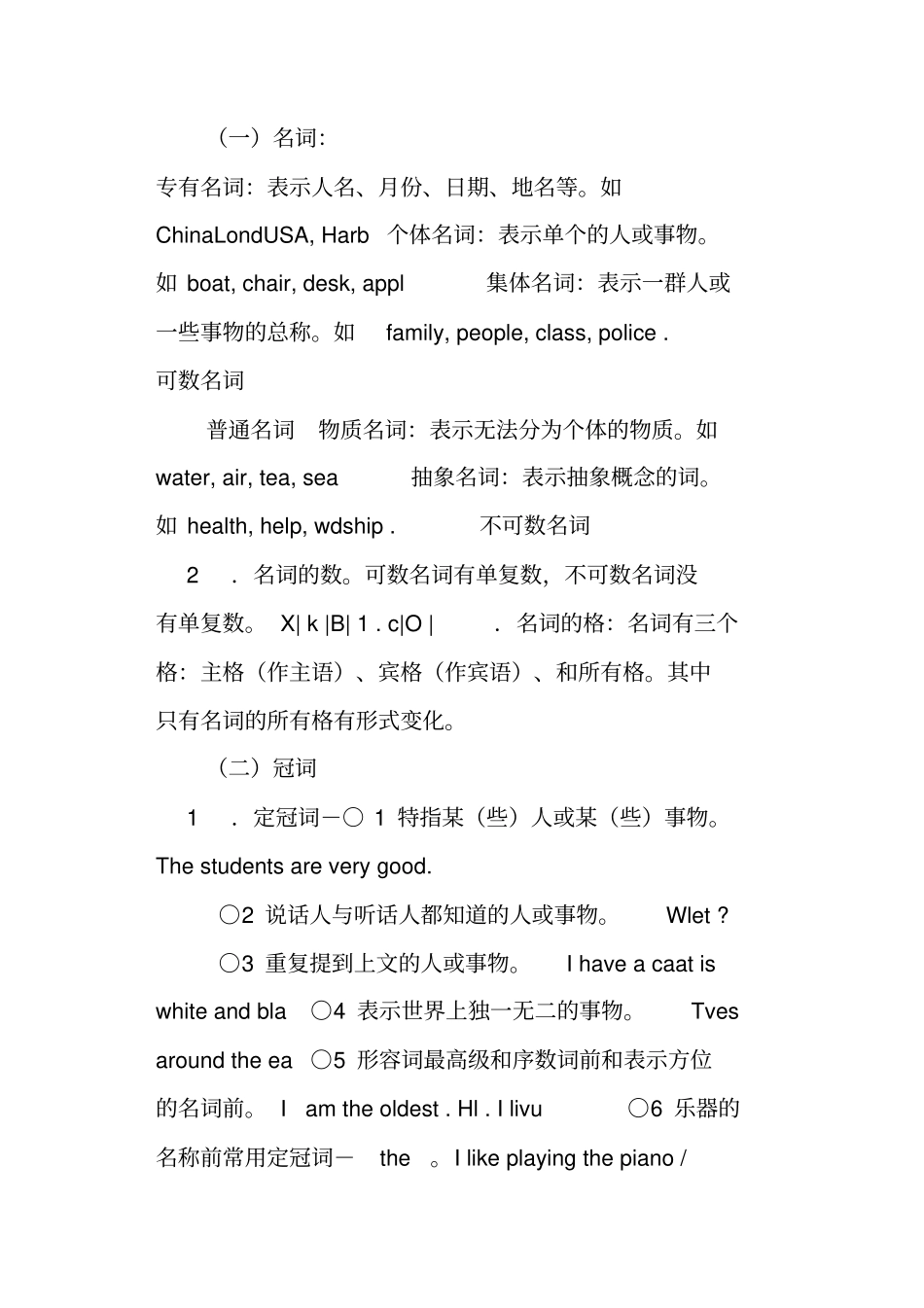中考英语语法总复习_第2页