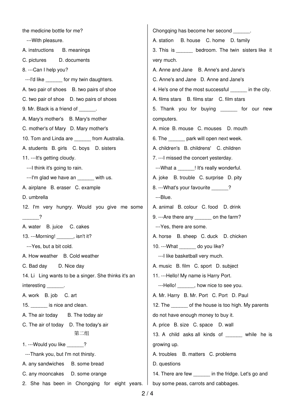 中考英语语法复习系列一——名词练习题_第2页