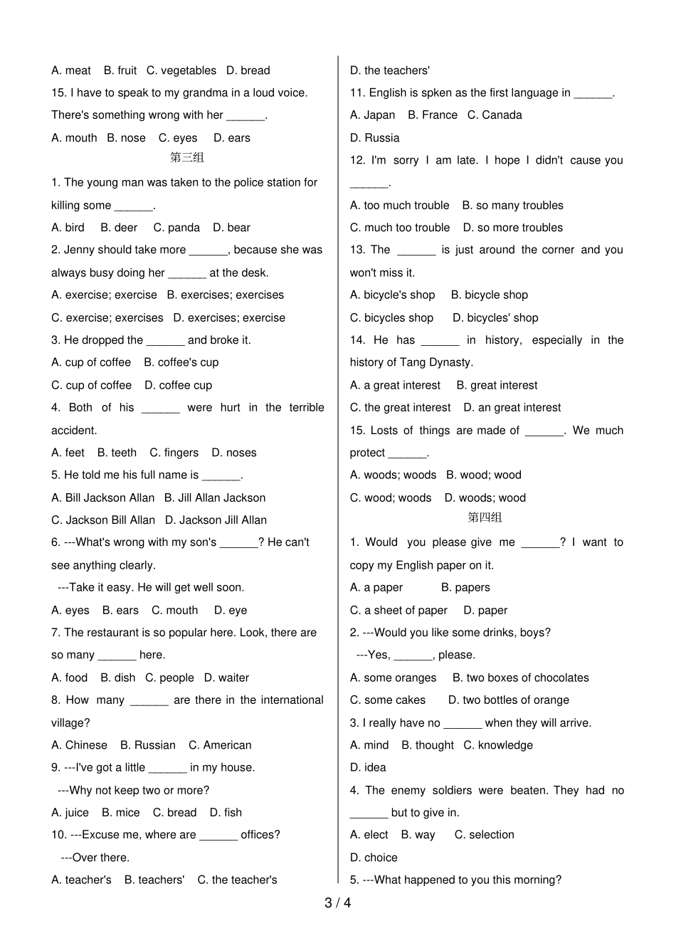 中考英语语法复习系列一——名词练习题_第3页