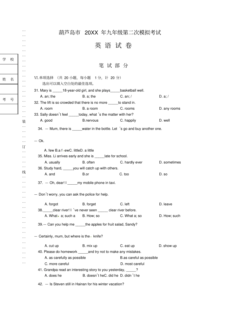 中考英语辽宁葫芦岛九年级第二次中考模拟英语试题_第1页