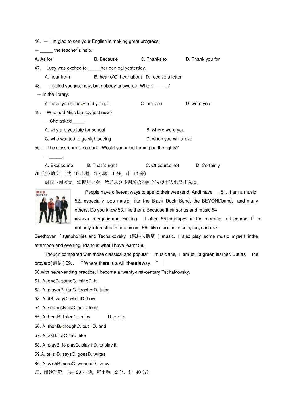 中考英语辽宁葫芦岛九年级第二次中考模拟英语试题_第3页