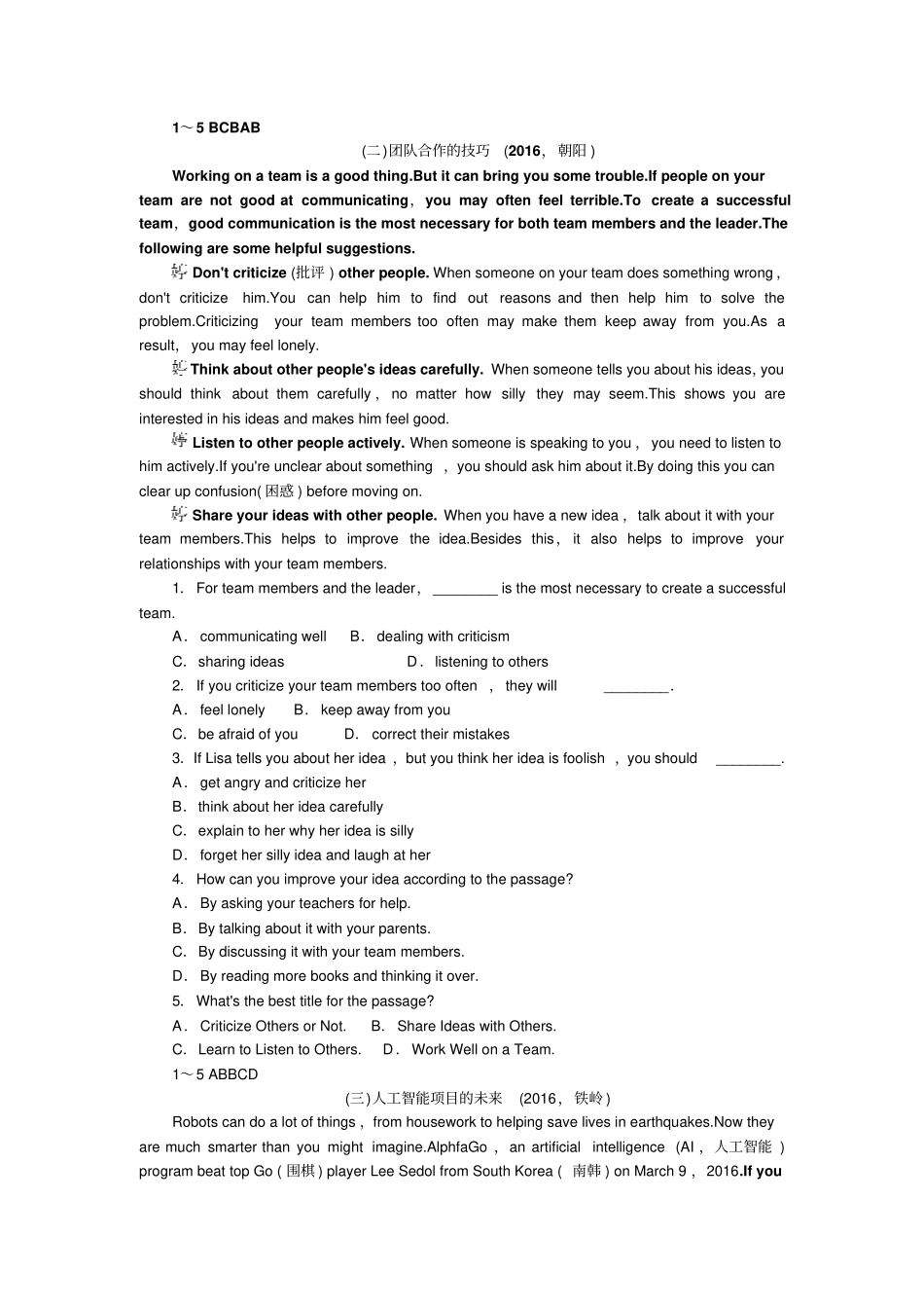 中考英语辽宁地区第二轮语法专题聚焦练习考点跟踪突破39阅读理解_第2页