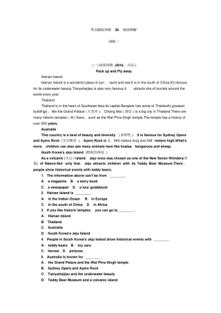 中考英语辽宁地区第二轮语法专题聚焦练习考点跟踪突破39阅读理解