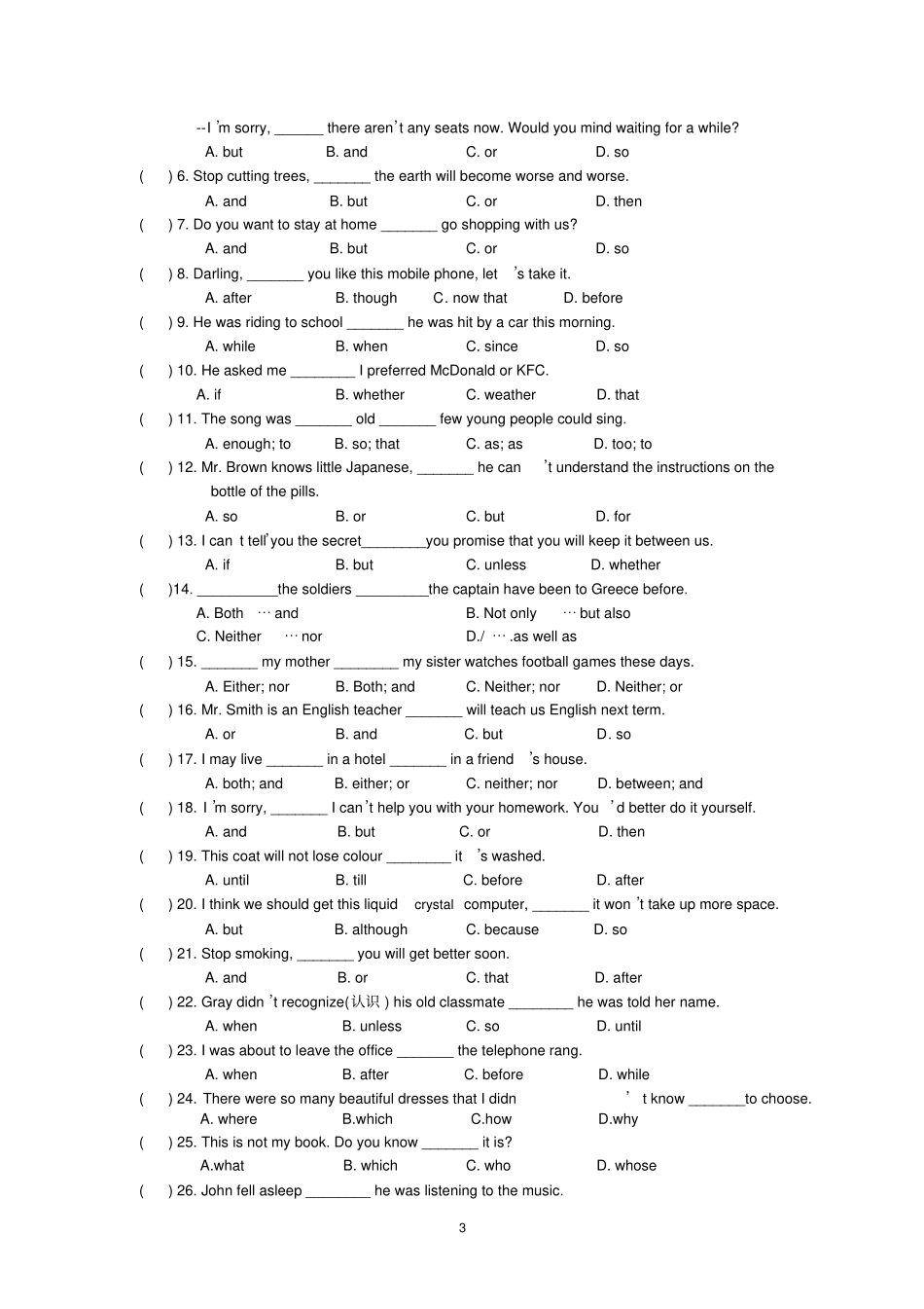 中考英语连词专项训练含答案_第3页