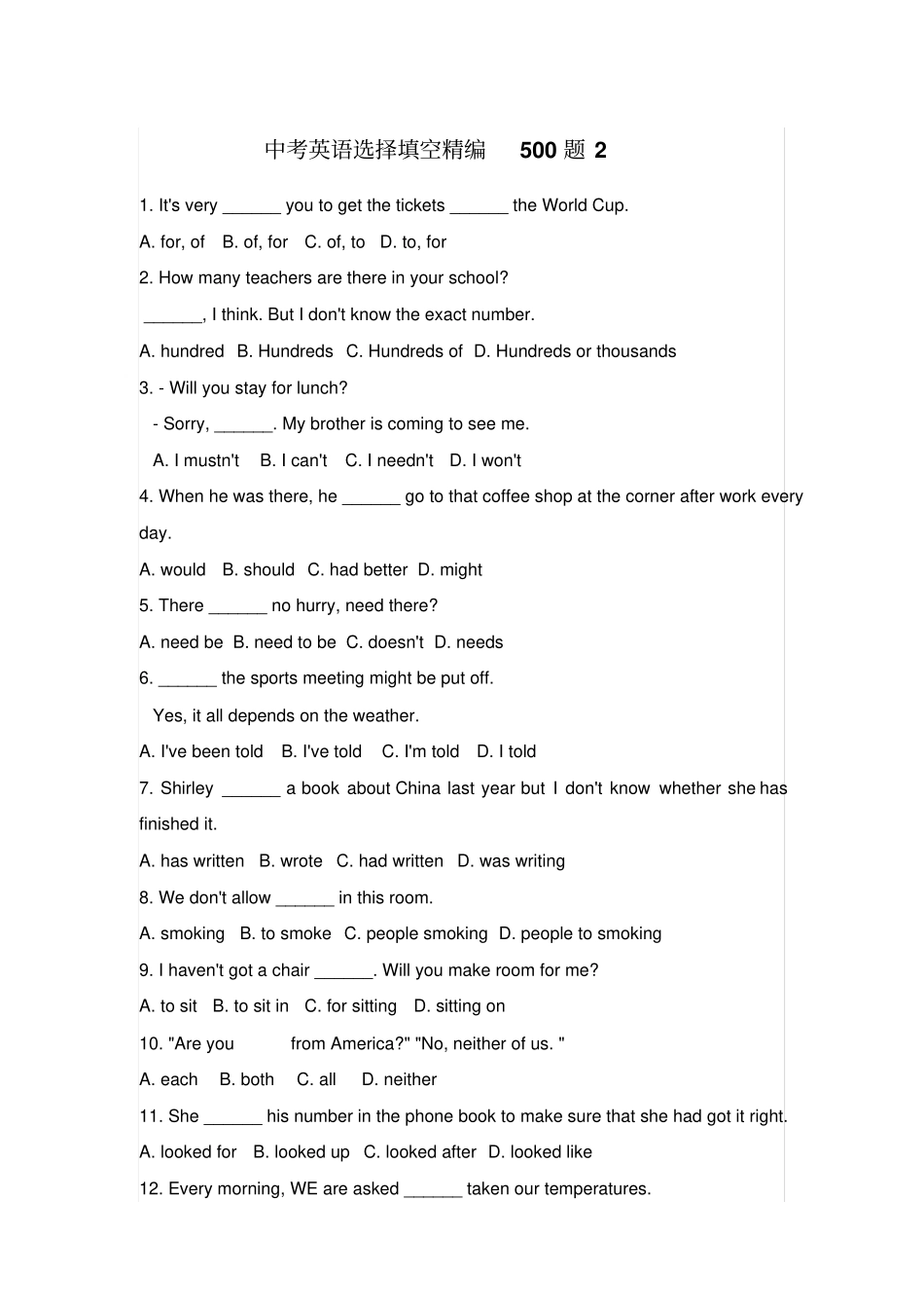 中考英语选择填空精编500题_第1页
