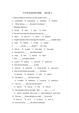 中考英语选择填空精编500题5