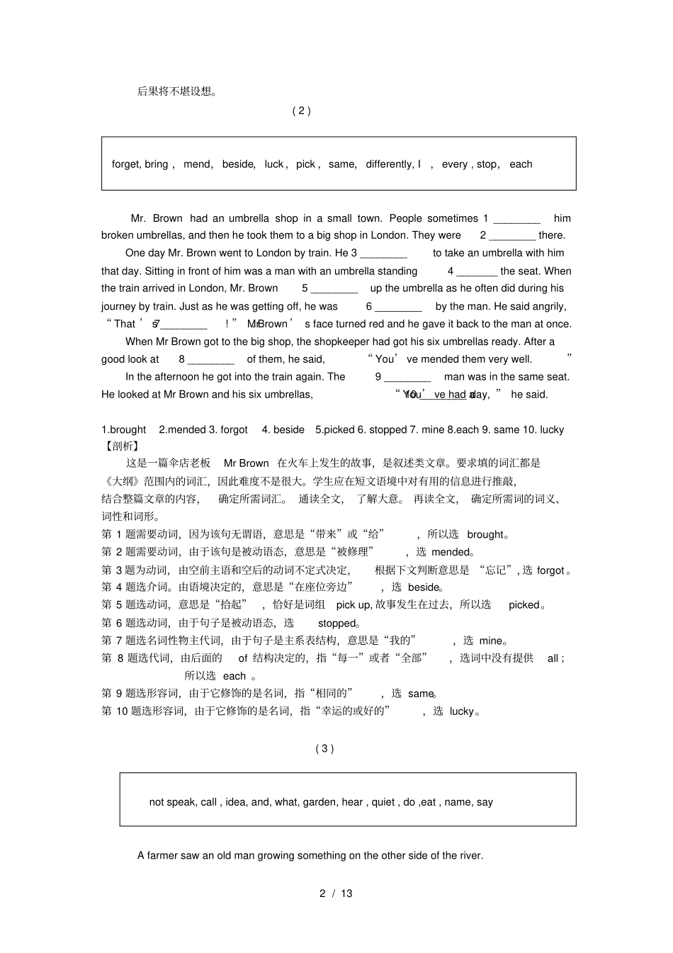 中考英语选词填空练习_第2页