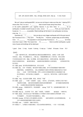 中考英语选词填空练习