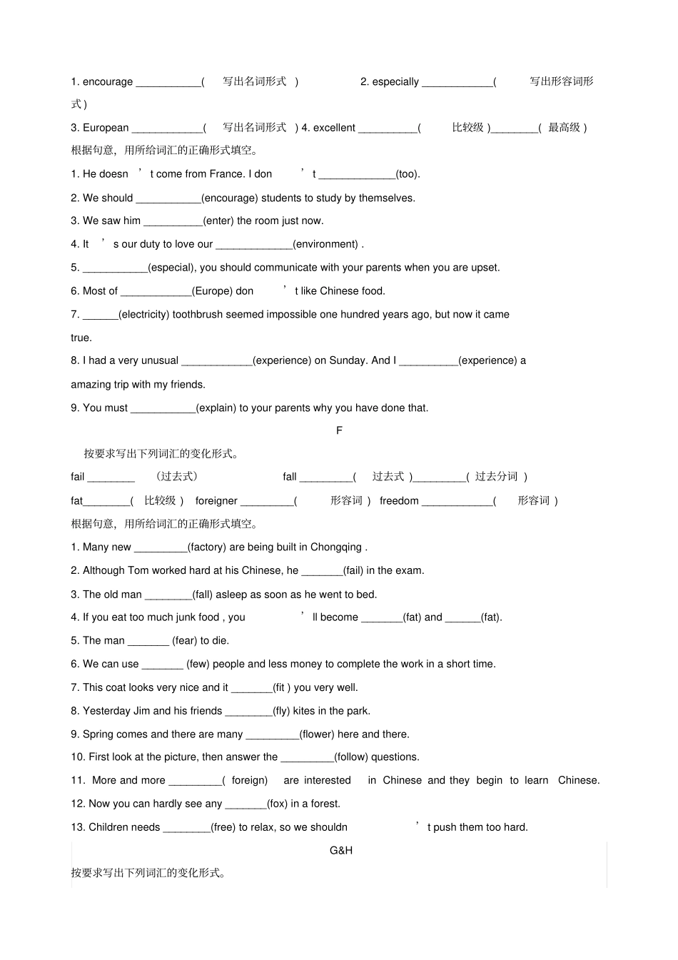 中考英语重点单词专项练习附答案_第3页