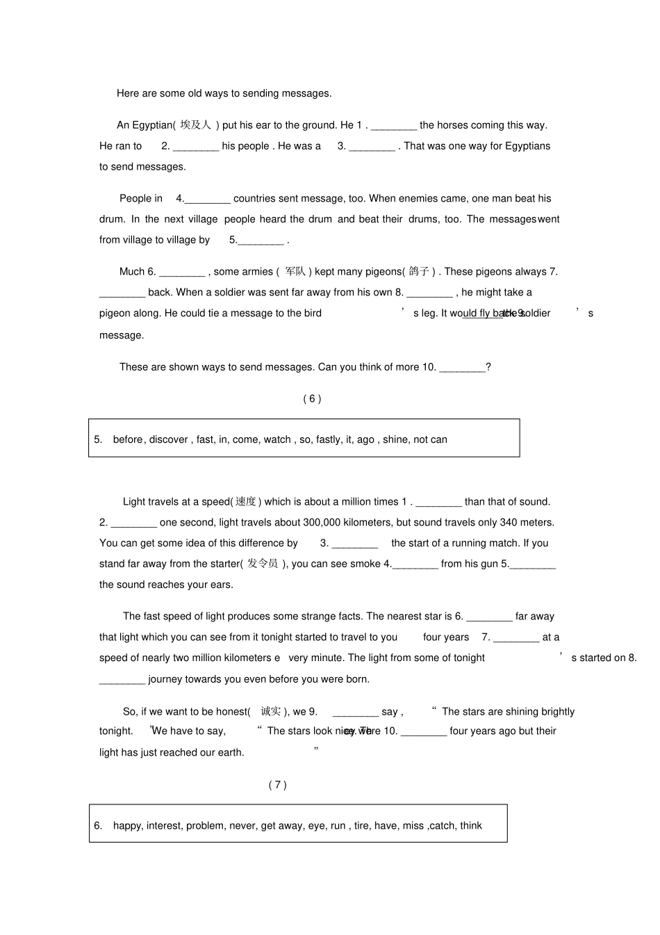 中考英语选词填空专项训练答案_第3页
