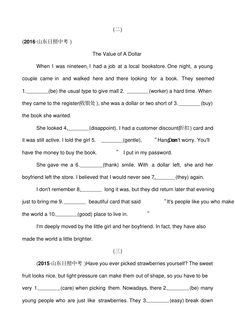 中考英语阅读填空专题训练带答案_第2页