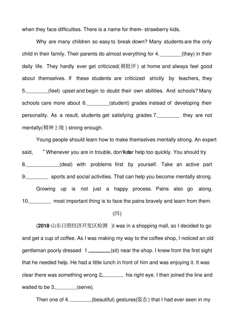 中考英语阅读填空专题训练带答案_第3页