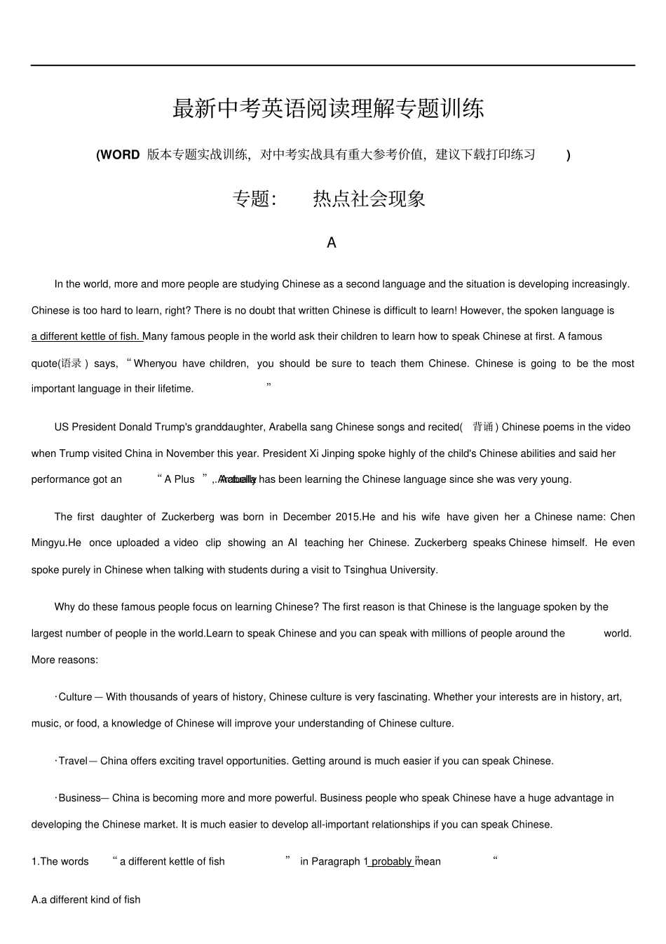 中考英语阅读理解训练推荐_第1页