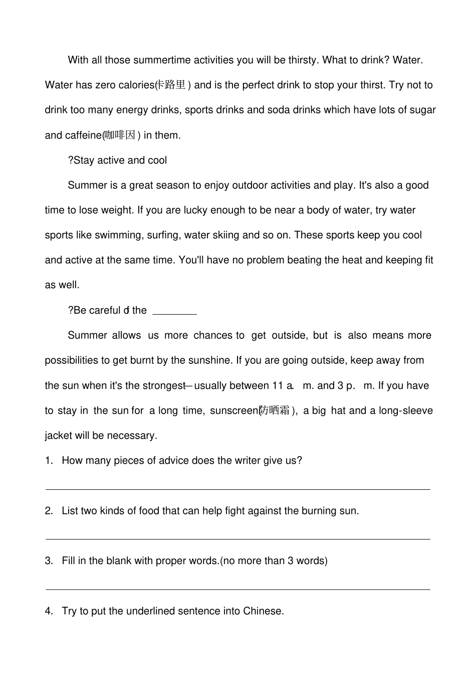 中考英语阅读表达专题训练带答案_第3页