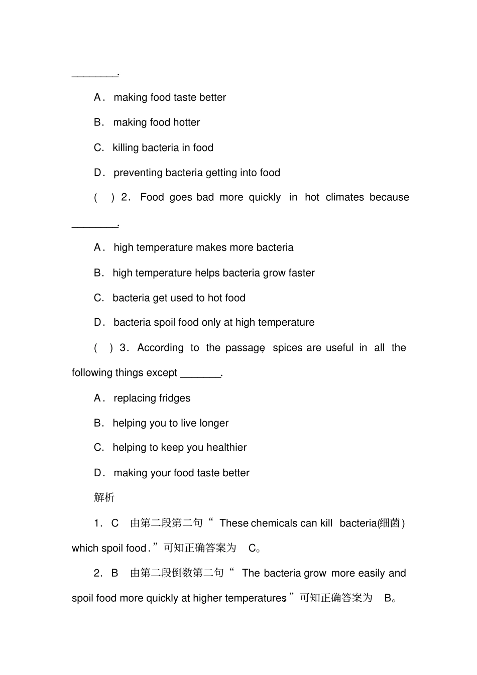 中考英语阅读理解题材分类汇编：购物、饮食与健康,推荐文档_第2页