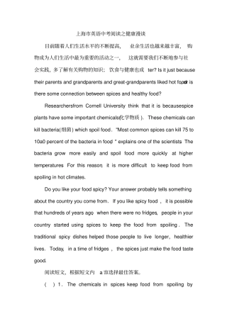 中考英语阅读理解题材分类汇编：购物、饮食与健康,推荐文档