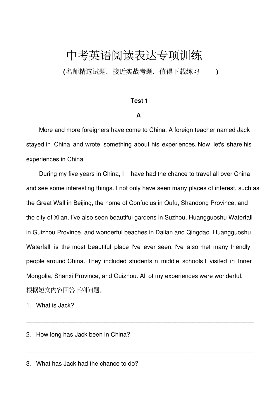 中考英语阅读表达专项训练精品_第1页